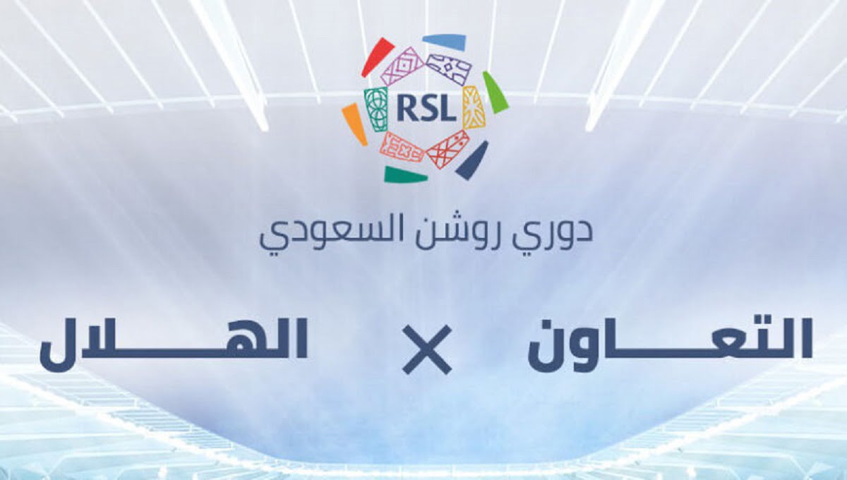مشاهدة مباراة الهلال والتعاون بث مباشر في الدوري السعودي