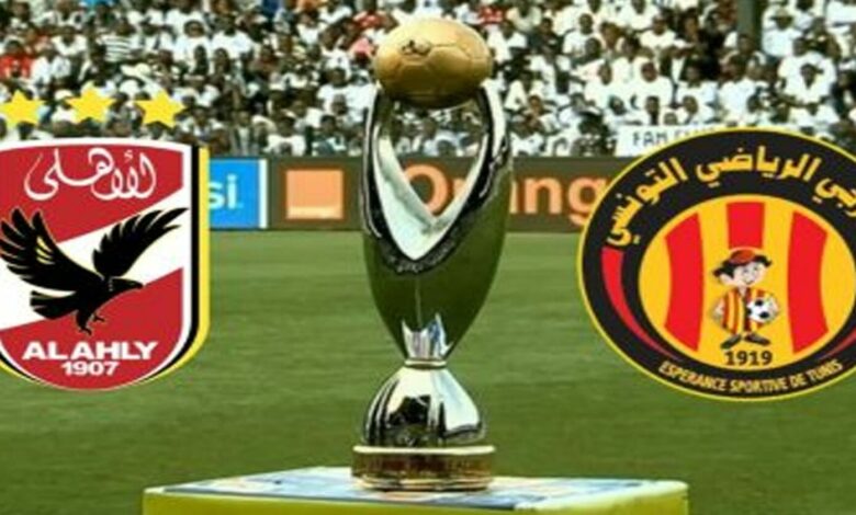 تعرف على معلق مباراة الترجي والاهلي في دوري ابطال افريقيا