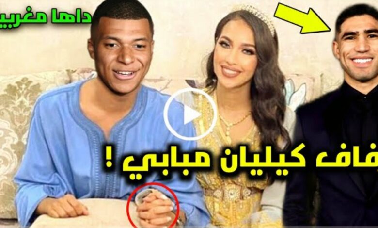 فيديو رقص وزغاريد في حفل زفاف نجم منتخب فرنسا كيليان مبابي بعد زواجه من فتاة مغربية - فيديو-رقص-وزغاريد-في-حفل-زفاف-نجم-منتخب