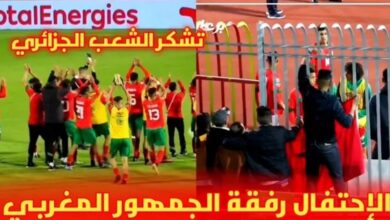 فيديو الكاميرات ترصد لقطة رائعة من لاعبي المنتخب المغربي وهم يحتفلون مع الجماهير الجزائرية بعد فوز على الجزائر - فيديو-الكاميرات-ترصد-لقطة-رائعة-من-لاع