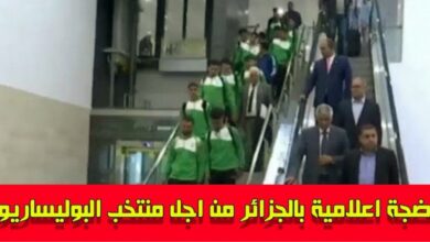 ضجة إعلامية بالجزائر بسبب استقبال منتخب البوليزاريو بنفس ملعب نهائي المغرب والسنغال - ضجة-إعلامية-بالجزائر-بسبب-استقبال-منت