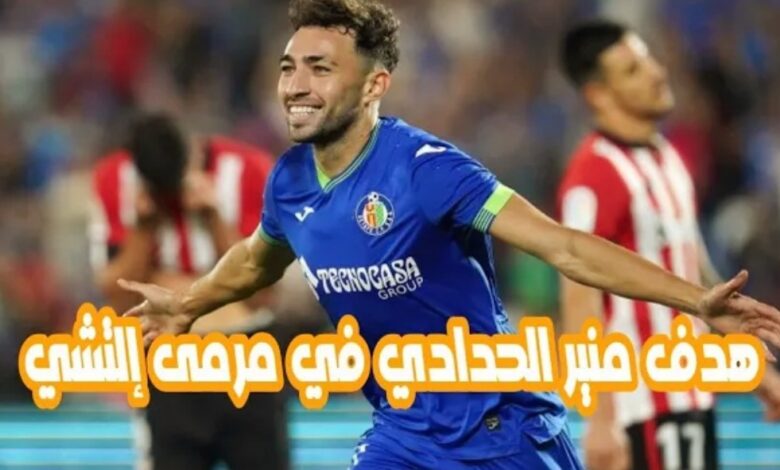 فيديو منير الحدادي يقود فريقه إلى تعادل مثير امام ألتشي ويسجل هدف رائع - فيديو-منير-الحدادي-يقود-فريقه-إلى-تعاد