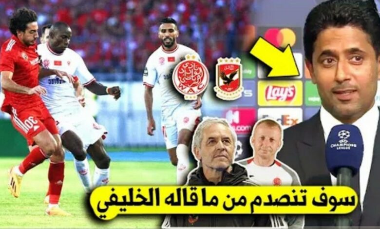 ناصر الخليفي يفاجئ المغاربة بتصريح مفاجئ بعد مباراة الوداد والاهلي - ناصر-الخليفي-يفاجئ-المغاربة-بتصريح-مف