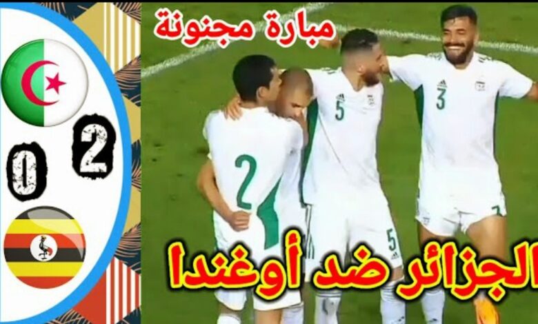 ملخص واهداف مباراة الجزائر وأوغندا 2-1 وفوز مثير لمحاربي الصحراء في تصفيات كأس إفريقيا