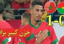 فيديو المنتخب المغربي يحقق فوز صعب على بوركينا فاسو وحزن كبير للاسود الاطلس رغم الفوز واهداء لشهداء المغرب