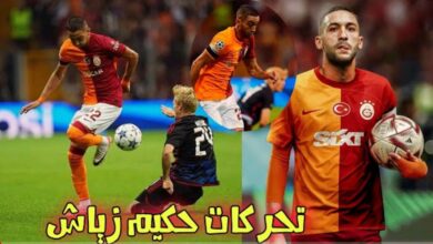 فيديو الساحر حكيم زياش يساهم في ريمونتادا تاريخية لغلطة سراي بدوري ابطال اوروبا - حكيم زياش