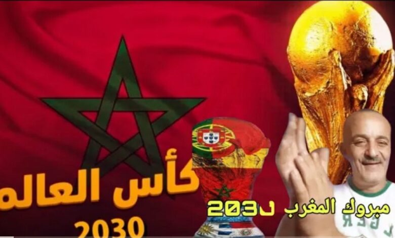 فيديو ردة فعل شوبير الجزائري فرحة حثى البكاء رسميا كأس العالم 2030 بالمغرب إسبانيا والبرتغال - شوبير