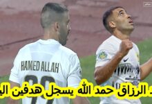 فيديو عبد الرزاق حمد الله ينفجر يسجل هدفين اليوم في دوري أبطال أسيا