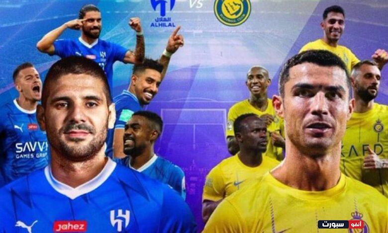 تاريخ مواجهات الهلال والنصر في المسابقات الرسمية