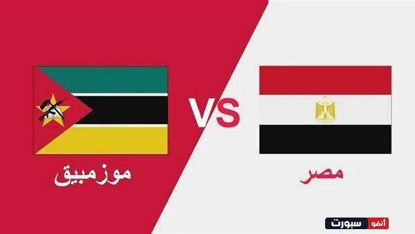 بث مباشر مباراة مصر وموزمبيق في كأس إفريقيا