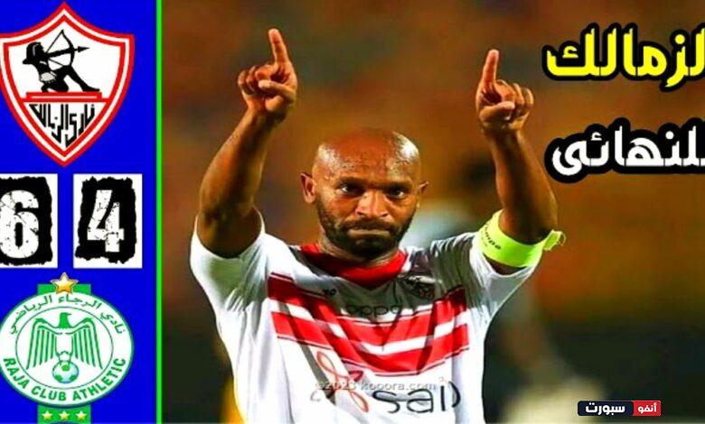 فيديو ملخص واهداف مباراة الرجاء والزمالك 4-6 في كأس التحدي