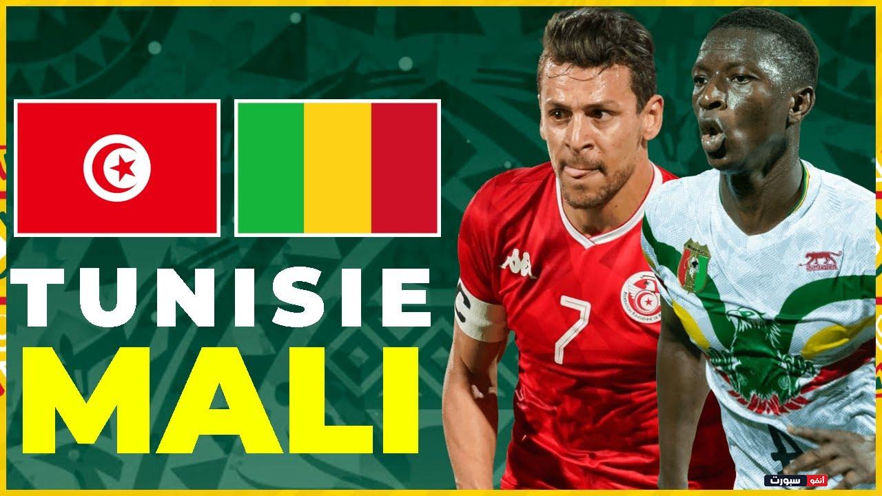 موعد مباراة تونس ومالي والقنوات الناقلة في كأس أمم أفريقيا 2024