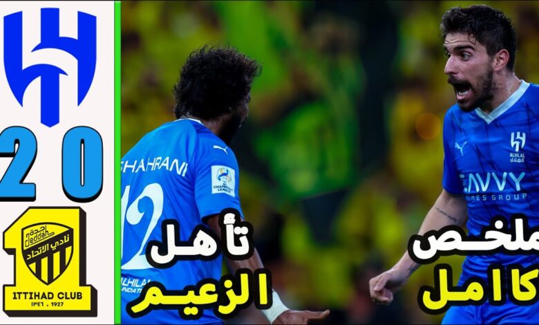 أهداف مباراة الاتحاد والهلال