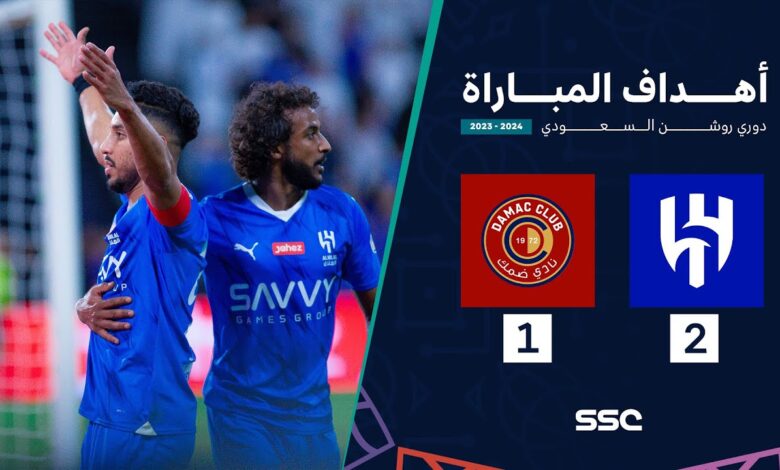 فيديو أهداف مباراة الهلال وضمك 2-1 في دوري روشن السعودي للمحترفين - بث مباشر