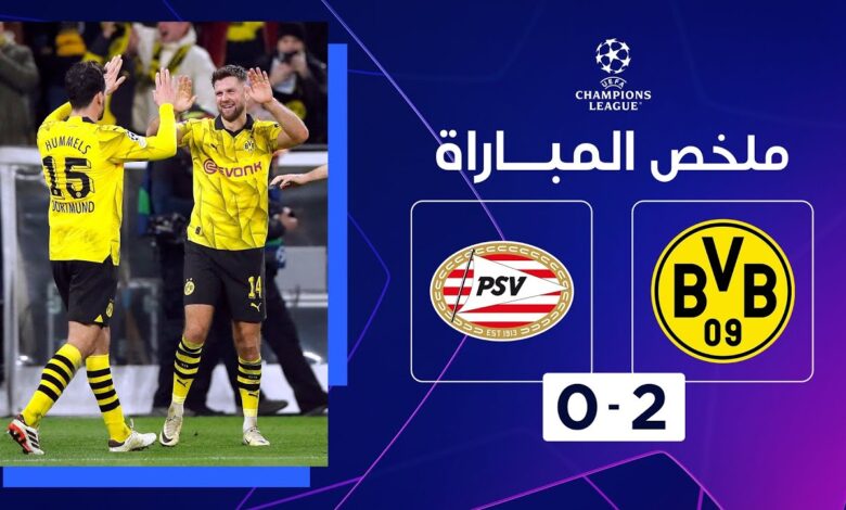 فيديو أهداف مباراة بروسيا دورتموند وايندهوفن 2-0 في دوري ابطال اوروبا - بث مباشر