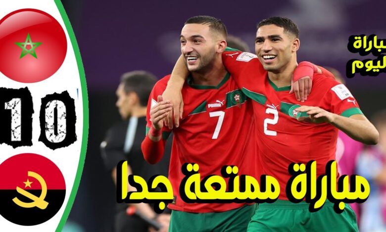 فيديو ملخص وأهداف مباراة منتخب المغرب وأنغولا 1-0 الودية - بث مباشر