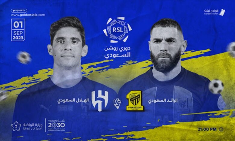 القنوات الناقلة كلاسيكو الهلال والاتحاد في الدوري السعودي 2024