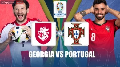  موعد مباراة البرتغال وجورجيا في بطولة يورو 2024 والقنوات الناقلة