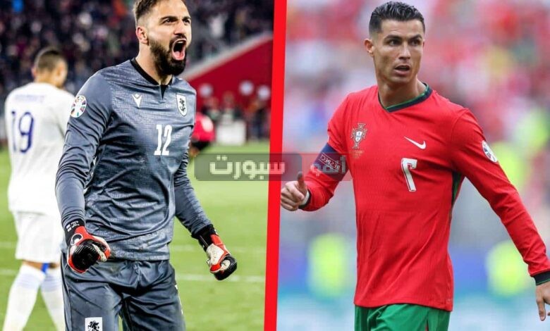 القنوات الناقلة لمباراة البرتغال وجورجيا في بطولة يورو 2024