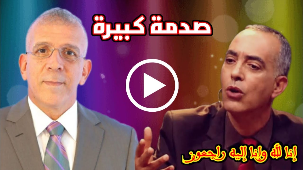 حفيظ دراجي يعزي في وفاة محمد سلطاني صحفي بقناة البلاد حفيظ دراجي يعزي في وفاة محمد سلطاني صحفي بقناة البلاد - حفيظ دراجي