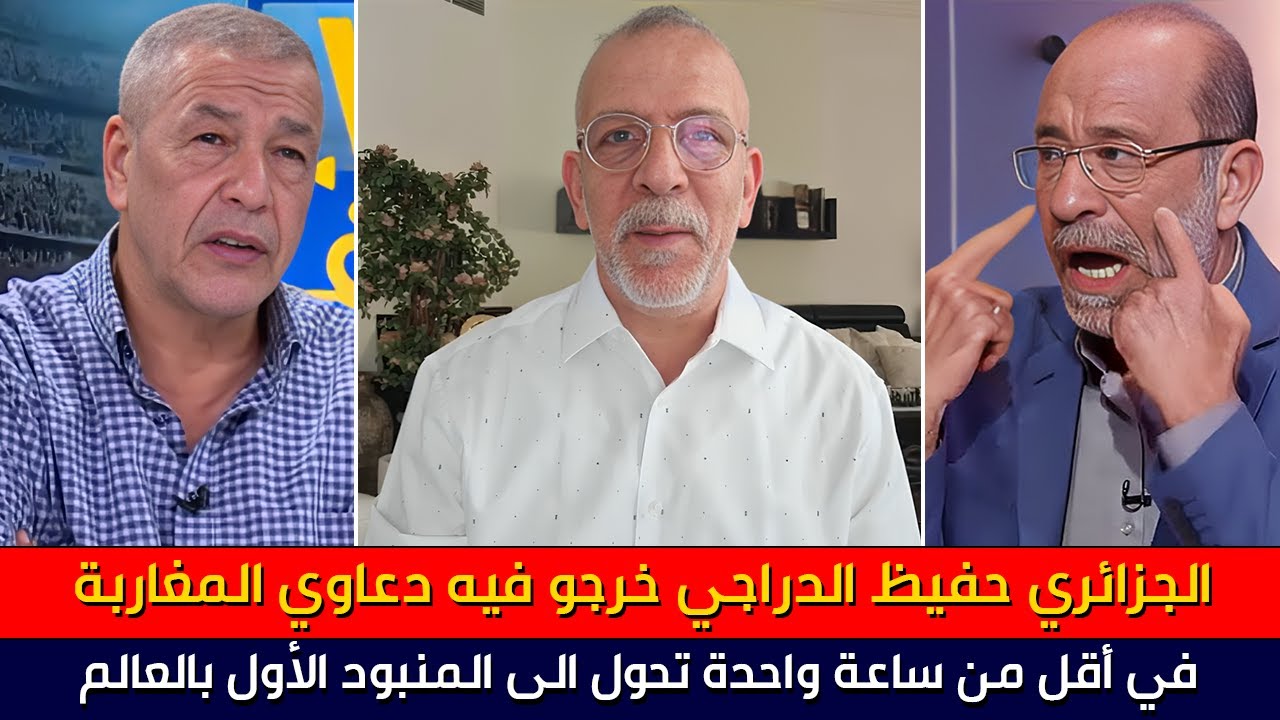 فيديو سخرية وغضب مؤثرين العرب وإعلاميين على الدراجي بسبب تعليقه على مباراة البرتغال فيديو سخرية وعضب مؤثرين العرب وإعلاميين على الدراجي بسبب تعليقه على مباراة البرتغال