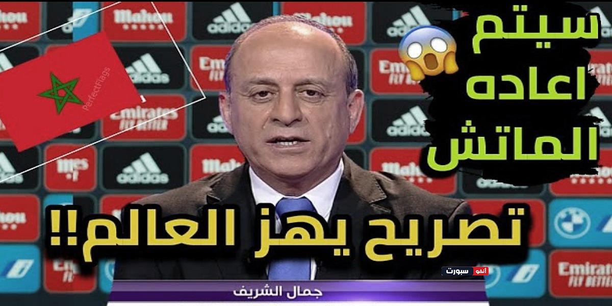 الخبير التحكيمي جمال الشريف يفضح الحكم السويدي الذي ظلم المغرب امام الأرجنتين