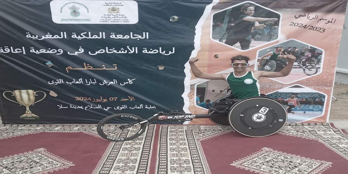عبد الفتاح بامو يتوج بجائزة كأس العرش في بارا ألعاب القوى عبد الفتاح بامو يتوج بجائزة كأس العرش في بارا ألعاب القوى