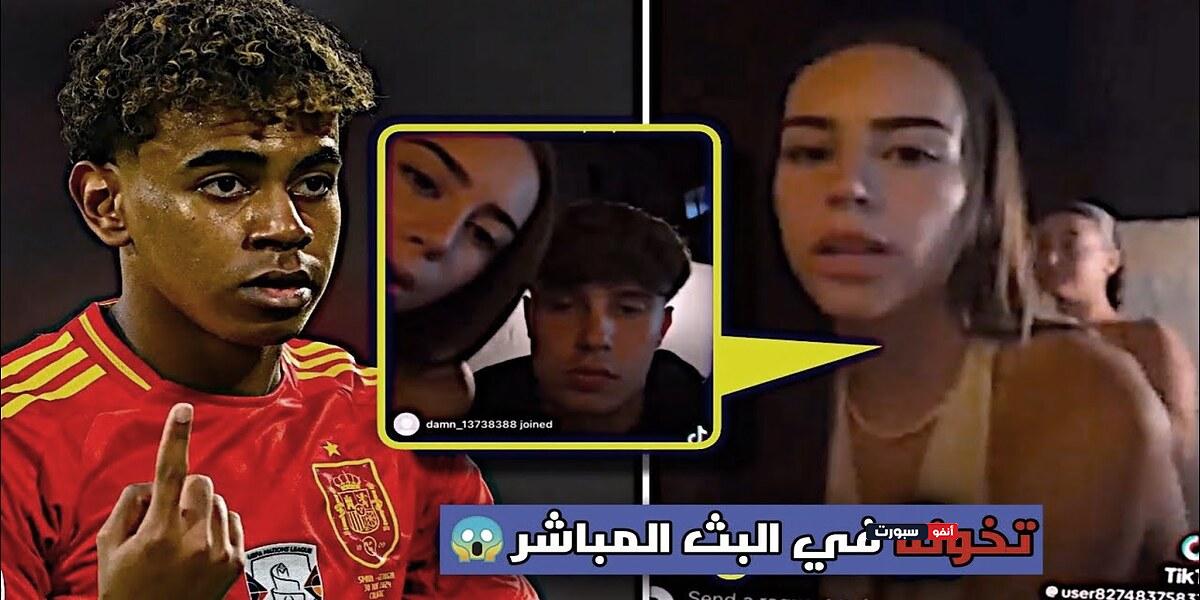 فيديو ذي الأصول المغربية لامين جمال ينفصل عن صديقته بعد خيانتها له مع عشيقها