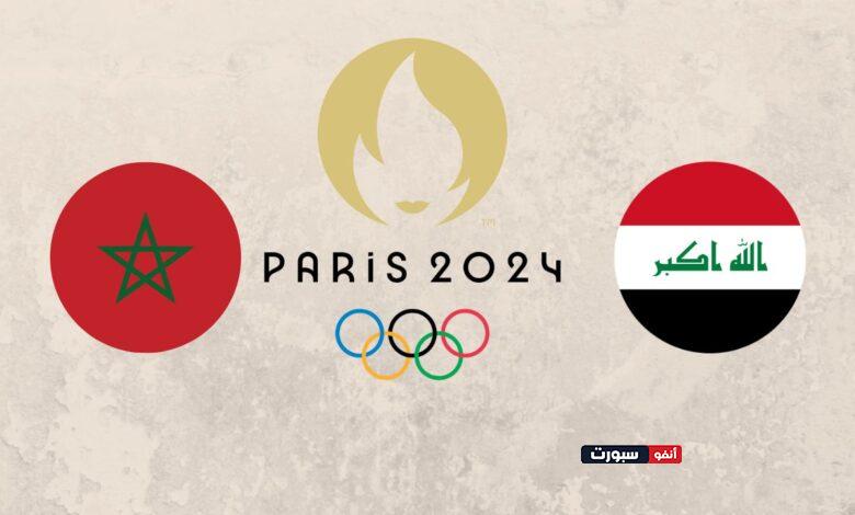 توقيت مباراة المغرب والعراق والقنوات الناقلة في أولمبياد باريس 2024