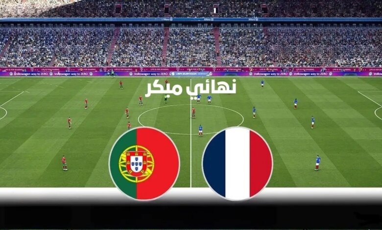 تغطية مباشرة: المواجهة المرتقبة بين البرتغال وفرنسا في ربع نهائي يورو 2024 – القنوات الناقلة مجاناً