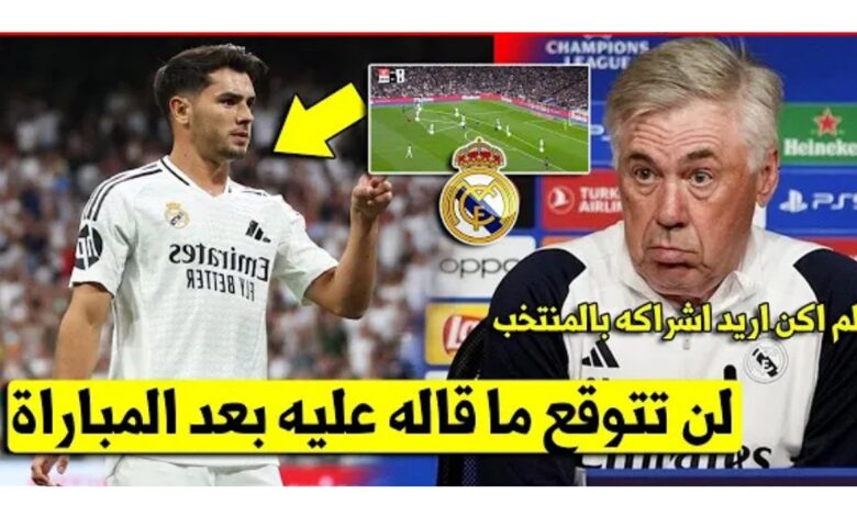 مدرب ريال مدريد كارلو أنشيلوتي يخرج بتصريح مفاجئ عن إبراهيم دياز رغم تألقه في مباراة بلد الوليد