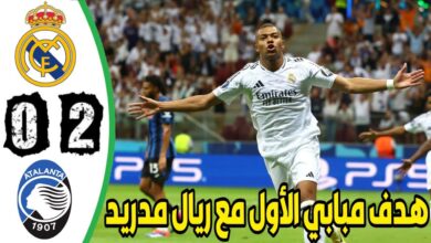 فيديو أهداف مباراة ريال مدريد وأتلانتا 2-0 وهدف مبابي أول مع الميرينجي في السوبر الأوروبي