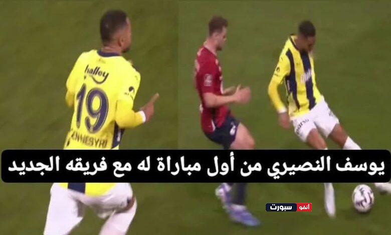 فيديو هذا ما قدمه يوسف النصيري في أول مباراة له مع فنربخشة بدوري الأبطال