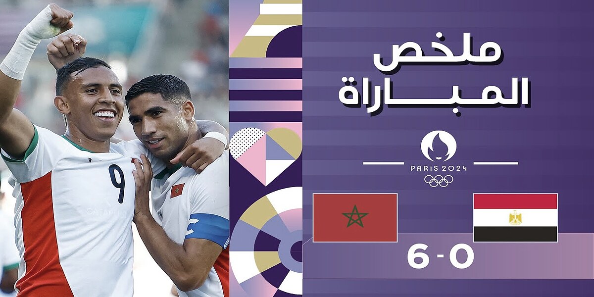 فيديو أهداف مباراة المغرب ومصر 6-0 المغرب يمطر شباك الفراعنة بسداسية في أولمبياد باريس 2024 - مشاهدة