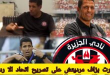 فيديو الحسين عموتة يفجرها ويكشف سبب مغادرته منتخب الأردن عييت صبر عليهم