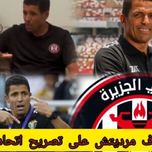 فيديو الحسين عموتة يفجرها ويكشف سبب مغادرته منتخب الأردن عييت صبر عليهم