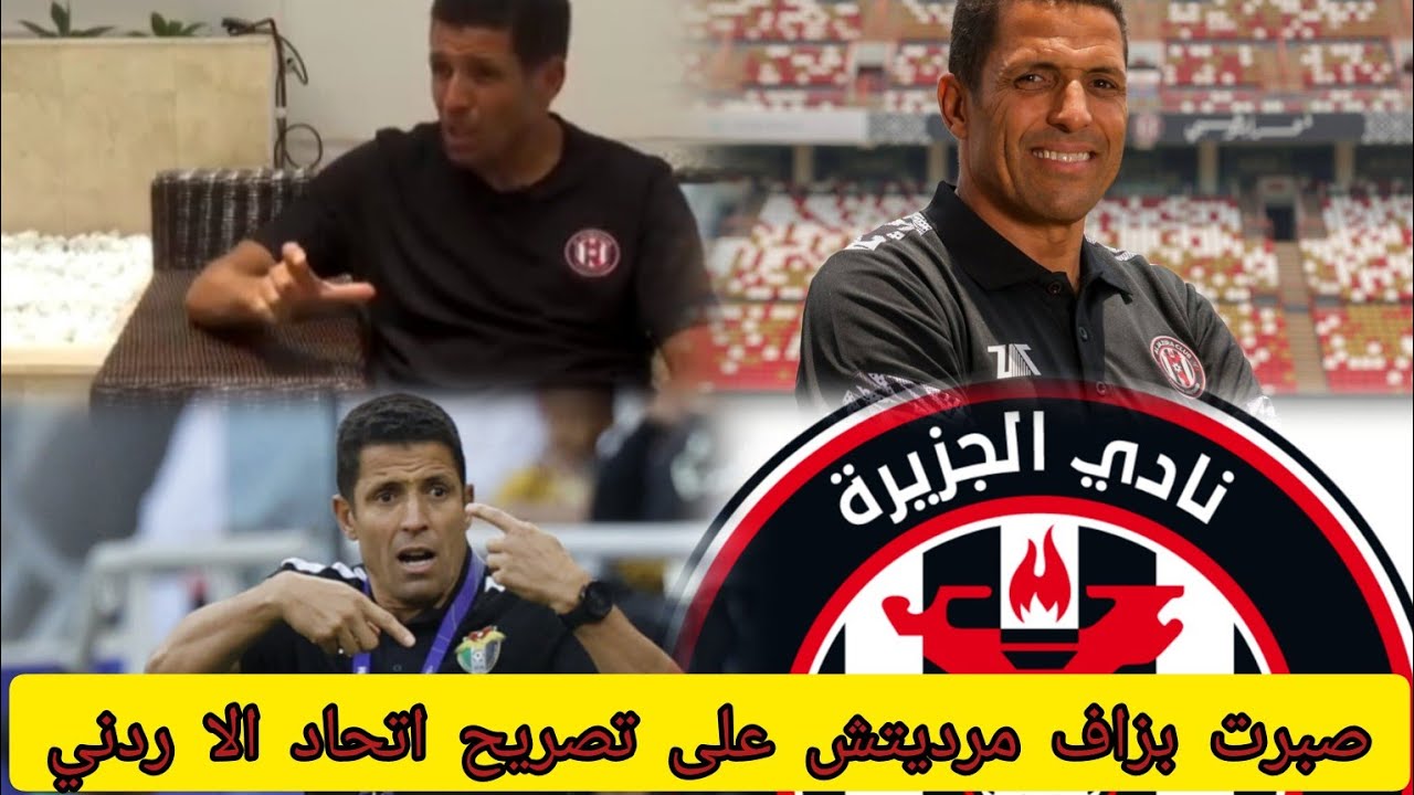 فيديو الحسين عموتة يفجرها ويكشف سبب مغادرته منتخب الأردن عييت صبر عليهم