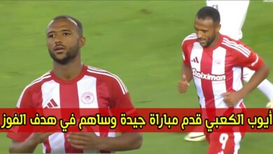 فيديو الغوليادور أيوب الكعبي يقود فريقه إلى فوز في دوري السوبر اليوناني بأسيست رائع