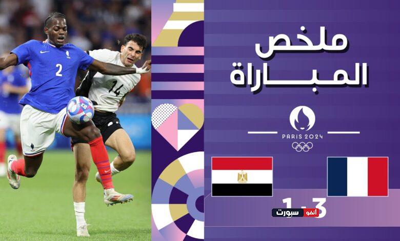 فيديو أهداف مباراة مصر وفرنسا 1-3 | المنتخب يتأهل إلى الن - بث مباشر