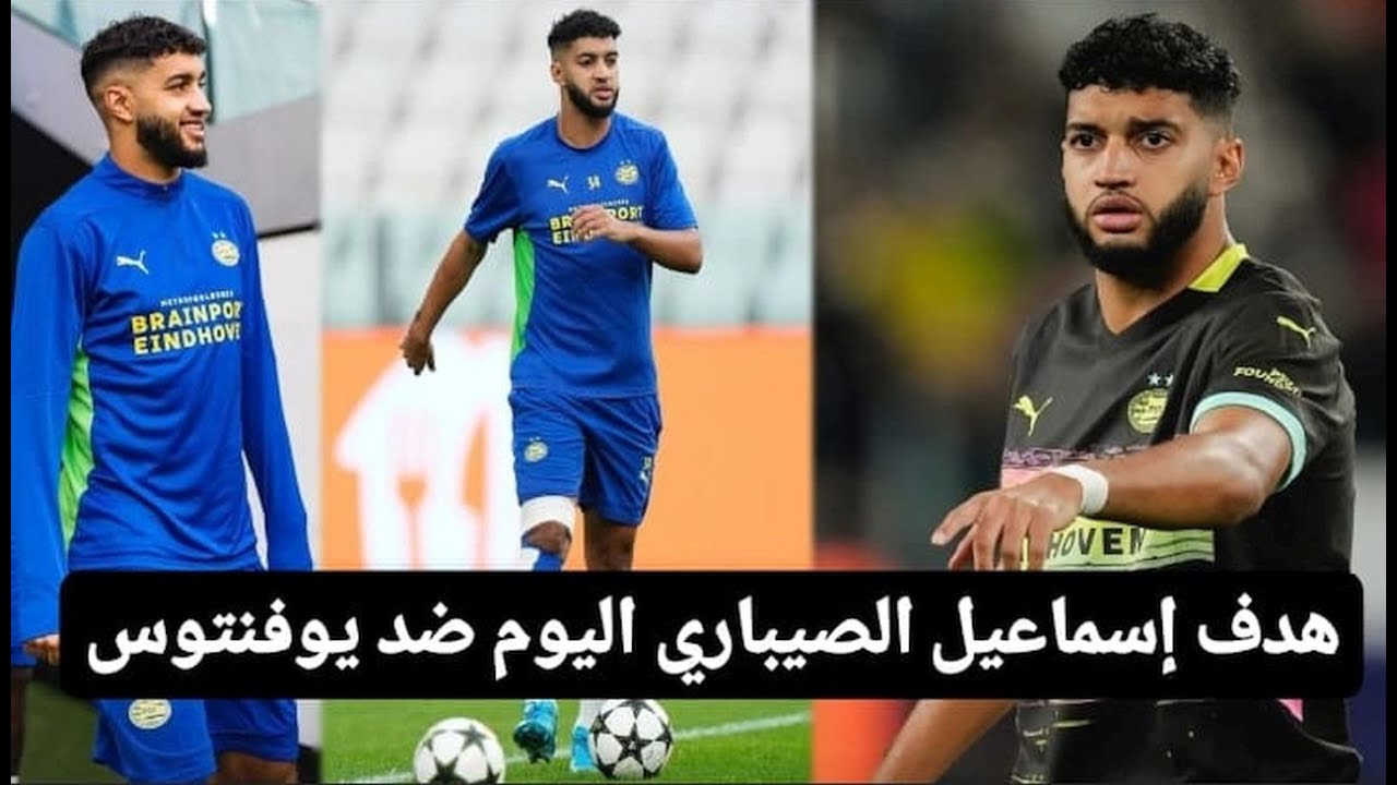 فيديو إسماعيل صيباري يسجل هدف قاتل في شباك يوفنتوس بعد عودته من إصابة في ليلة الأبطال فيديو إسماعيل صيباري يسجل هدف قاتل في شباك يوفنتوس بعد عودته من إصابة في ليلة الأبطال