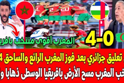 فيديو هذا ما قاله الأعلام الجزائري بعد فوز المنتخب المغربي على أفريقيا الوسطى