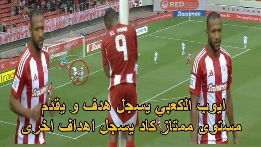 فيديو أيوب الكعبي يسجل وفريقه يتعادل في الدوري