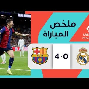 بث مباشر مباراة ريال مدريد وبرشلونة في الدوري الإسباني