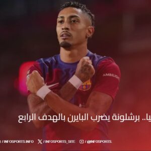 هاتريك رافينيا.. برشلونة يضرب البايرن بالهدف الرابع