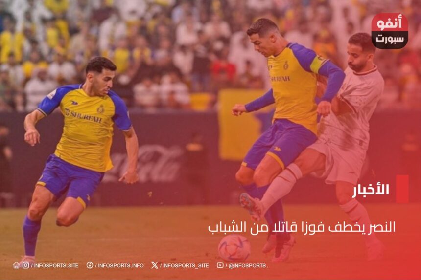 النصر يخطف فوزا قاتلا من الشباب