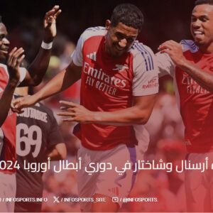 موعد مباراة أرسنال وشاختار في دوري أبطال أوروبا 2024