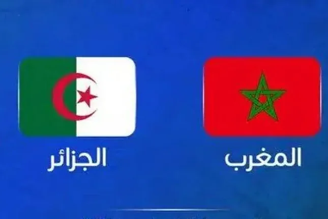 القنوات المفتوحة الناقلة لمباراة المغرب والجزائر في كأس شمال إفريقيا