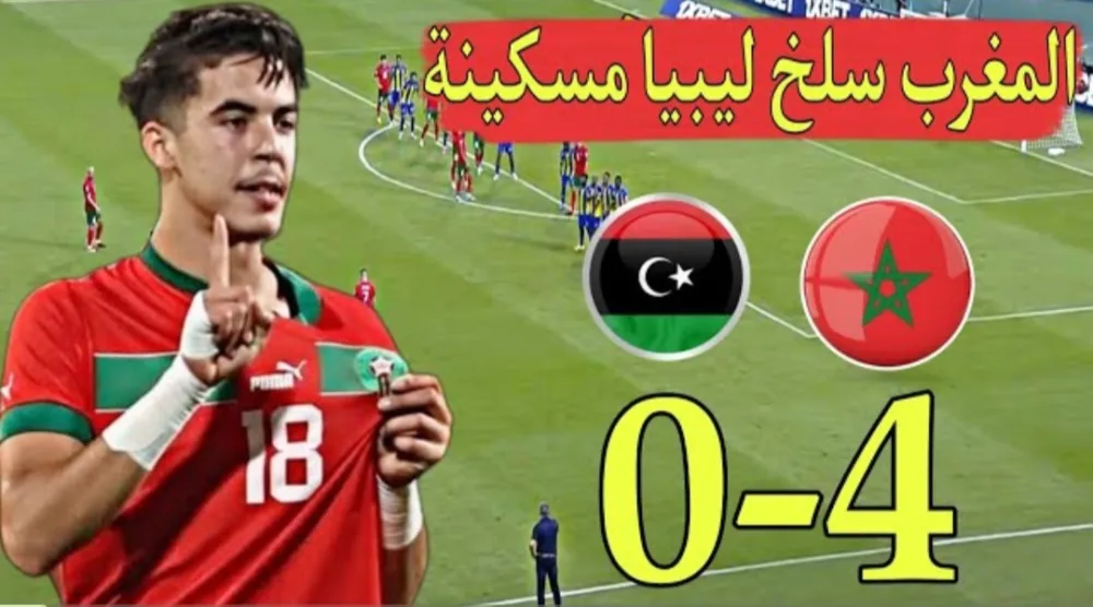 فيديو المنتخب المغربي يمطر شباك ليبيا برباعية ويتأهل لكأس إفريقيا والجزائر باي باي