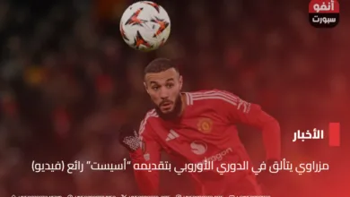 مزراوي يتألق في الدوري الأوروبي بتقديمه "أسيست" رائع (فيديو)