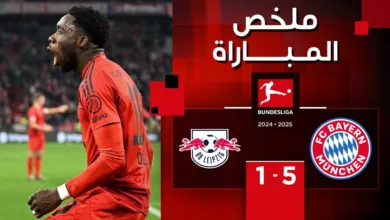 فيديو أهداف مباراة بايرن ميونخ ولايبزيج 5-1 في الدوري الألماني - بث مباشر مباراة بايرن ميونخ ولايبزيج